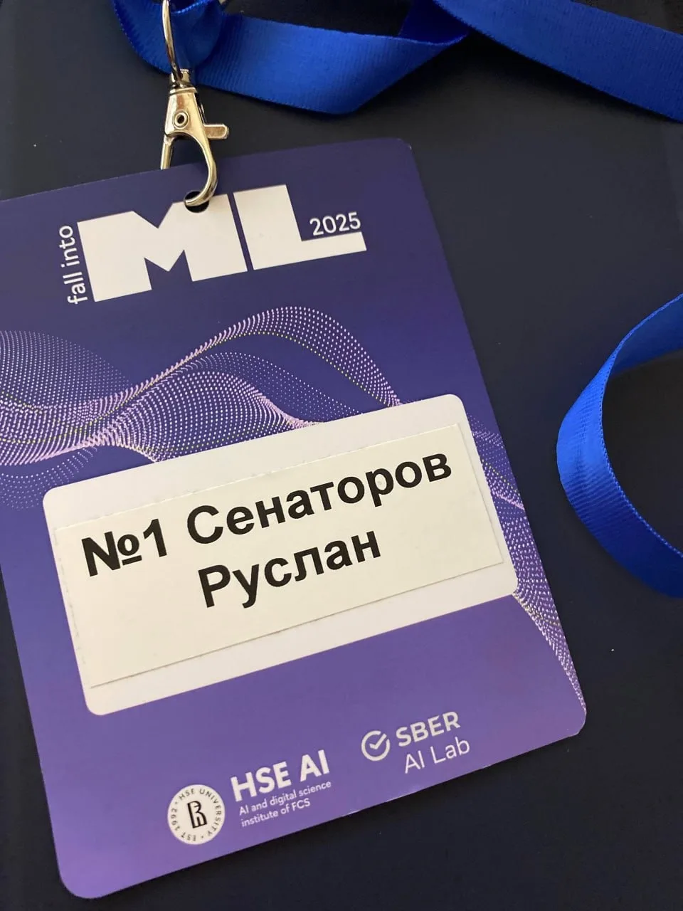 Бейдж участника конференции Fall into ML 2025