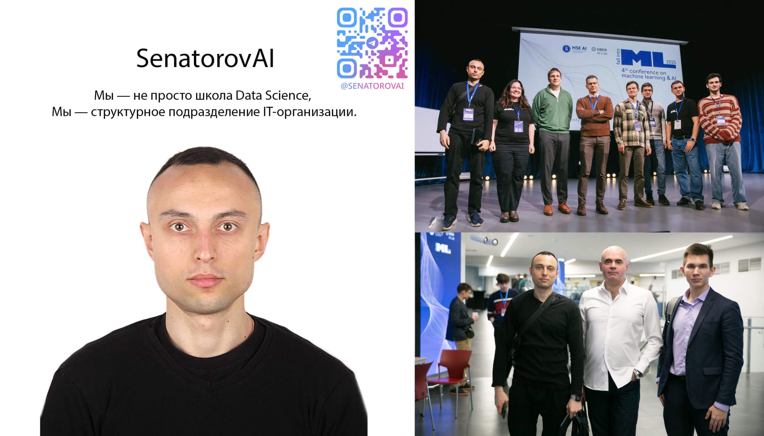Команда школа Data Science SenatorovAI