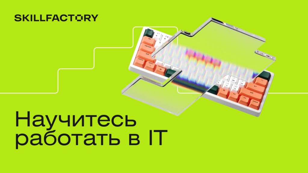 Официальное изображение Skillfactory для статьи сравнения SenatorovAI и Skillfactory по Data Science